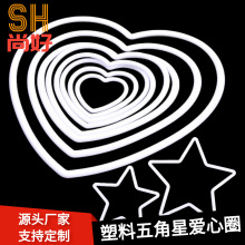 DIY捕梦网塑料爱心 五角星白色线径圆环PP环保新料圆环捕梦网圆环