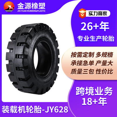 30裝載機輪胎17.5-25實心胎鏟車載重機實心胎17.5-25工程機械輪胎