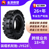 30装载机轮胎17.5-25实心胎铲车载重机实心胎17.5-25工程机械轮胎|ms