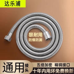 メーカー卸売りステンレスシャワー管共通漏れ防止シャワーホースノズル水管温水水シャワー管