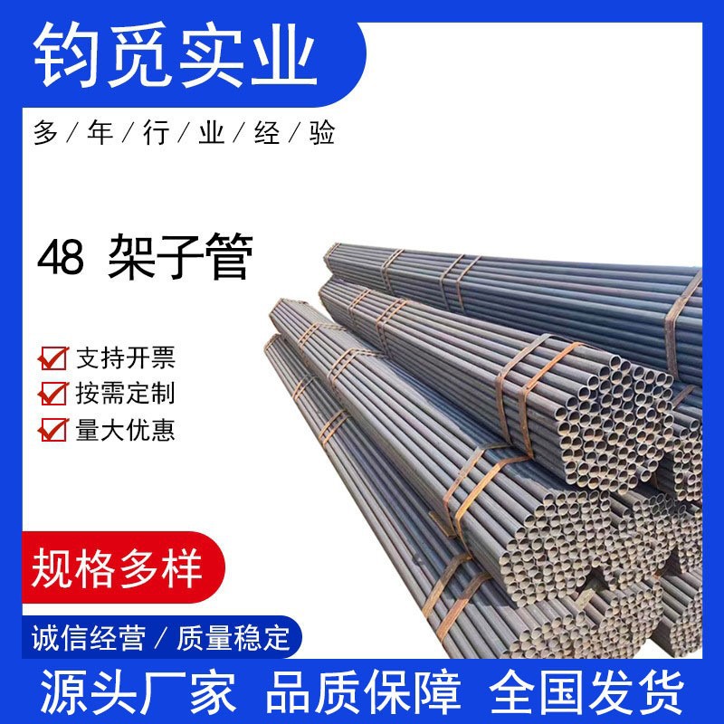 48架子管 工地外架钢管 红黄漆架子管基坑防护红白漆架子管 外墙