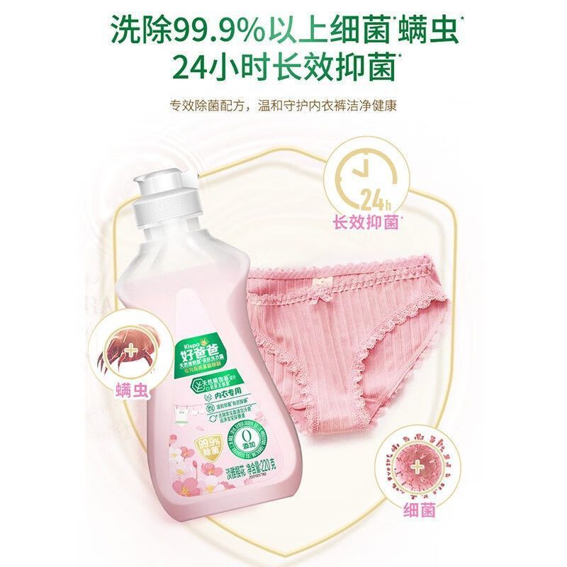 グッドダッド 下着 洗濯洗剤 220g 天然植物ベース 特製桜の香り 下着の殺菌・ダニ除去に特化|undefined
