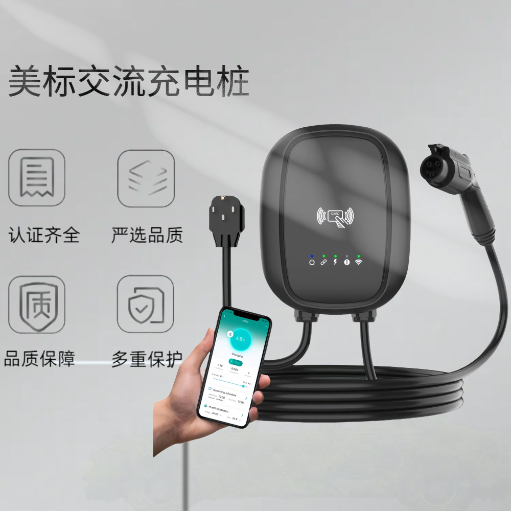 ETL认证美标交流壁挂充电桩 ETL智能家用商用交流美标充电桩