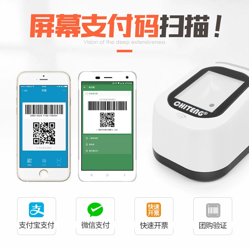Che Teng T97 two -dimensional scanning platform custom barcode scanning code scanner superconduct cashier mobile phone payment box