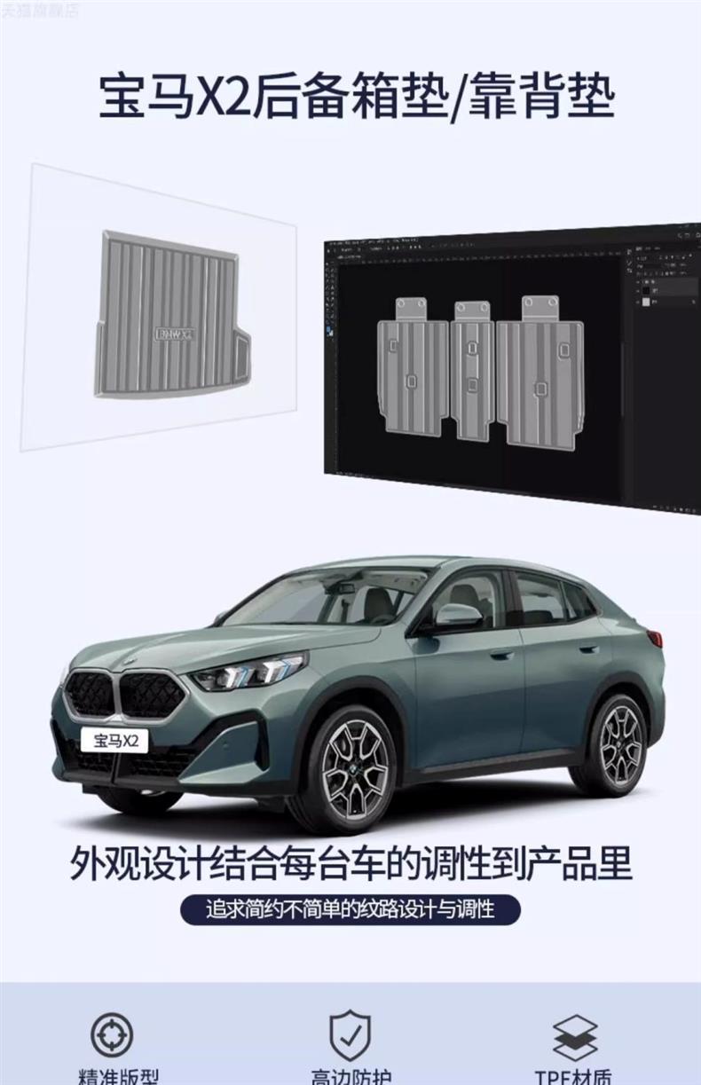Tpe2024 Imported Bmw X2 Special Trunk Mat Waterproof Interior Supplies Modified Car Trunk Mat