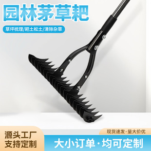Thatch rake Lawn weeding machine rake multifunctional lawn carding rake grass rake loose soil rake garden rake soil rake