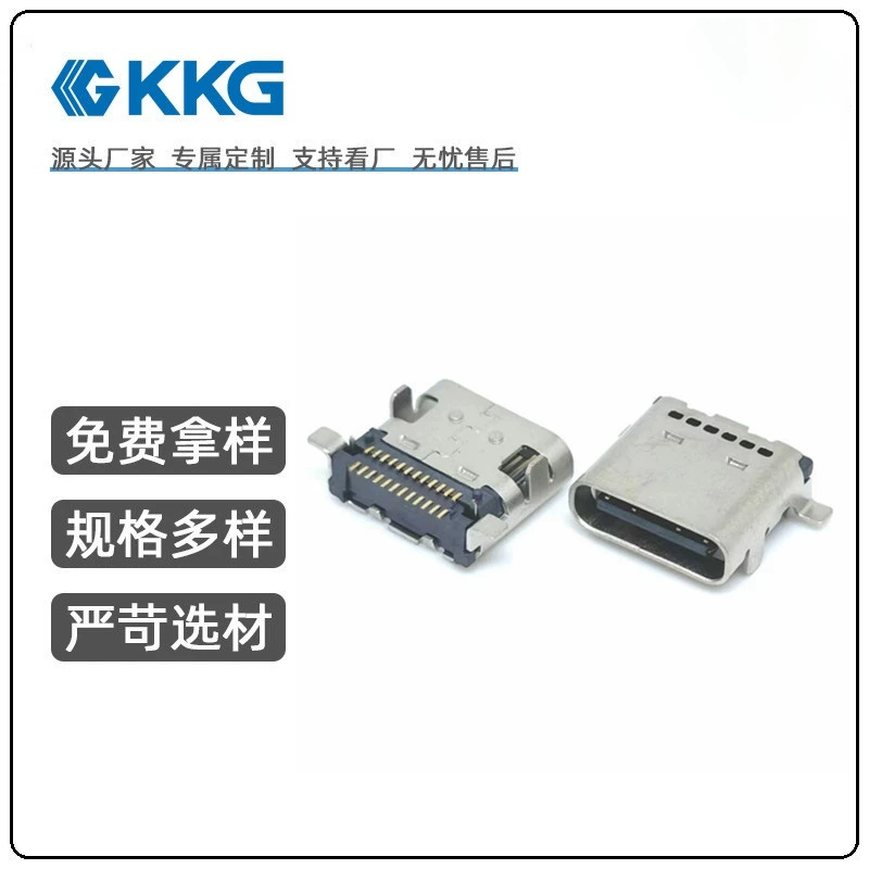 ТИП C 4-pin полный SMD 24PIN тип-c водонепроницаемый USB материнский разъем зарядки умный