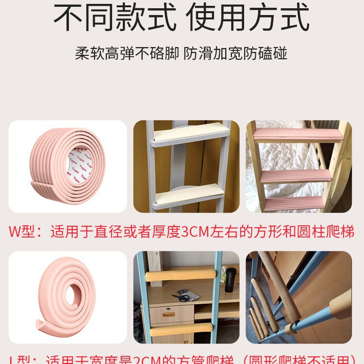 宿舍防撞条楼梯脚踏垫防滑海绵贴柔软梯子软包垫上下铺防硌脚直角|undefined
