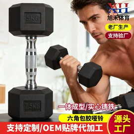 负重装备;哑铃;其他健身器材