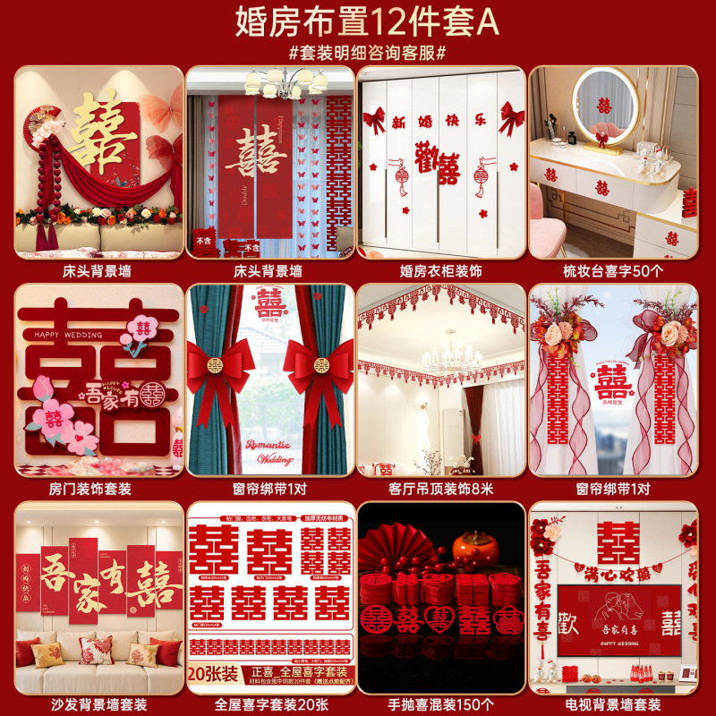 結婚式の部屋の装飾セット、結婚式のベッドサイドの装飾、男性と女性の寝室の背景の壁、結婚式の吊り下げ布、長いストリップのハッピーワードラテアート|undefined