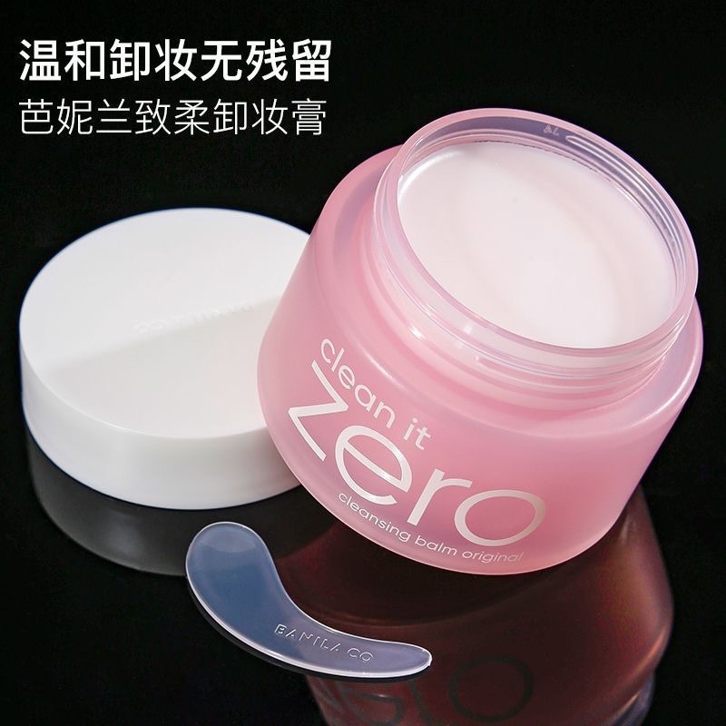 バニラコのバニランクレンジングクリーム目の唇の顔の清潔さと刺激のない敏感肌のサンプル7ml|undefined