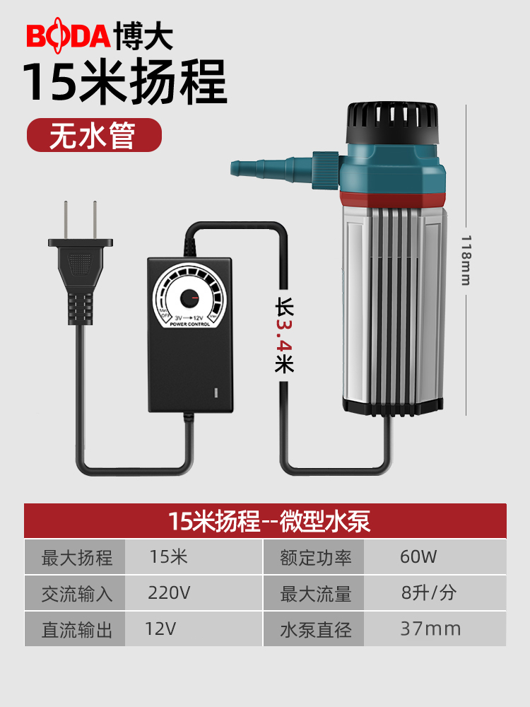Pequeña bomba de agua bomba de agua de diamante pequeña micro ranura máquina de corte acuario de buceo mini bomba de autosucción doméstica