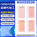 免费打样腮红盘胭脂彩妆源头工厂定制贴牌代工OEMODM可定制LOGO