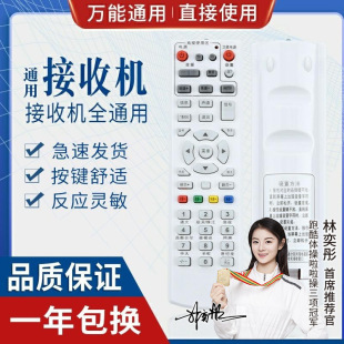 In the controller, there are nine middle and six middle-class imperial TV, haitiandixing, huhuhuhuhutong, large and small pot covers and other machines (instructions for use are on the back)