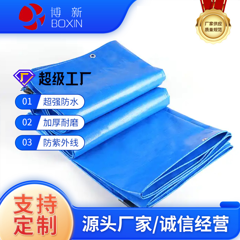 博新防雨布现货批发双蓝篷布泳池罩防潮遮阳棚防雨布外贸出口篷布