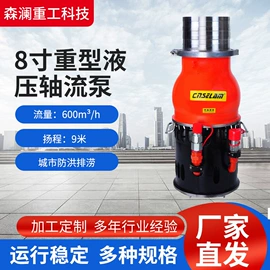 成套液压系统;其他消防设备;轴流泵