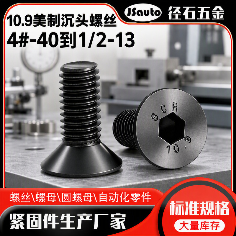 Asme American Grade 10.9 Flat Cup Countersunk Head Hexagonal Screws 4 # -40Unc~1/2-13 Flat Head Hexagonal Bolts Asme American Grade 10.9 Flat Cup Countersunk Head Hexagonal Screws 4 # -40Unc~1/2-13 Flat Head Hexagonal Bolts
