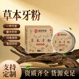 保健器具配件;身体护理套装;艾灸/艾草/艾条/艾制品
