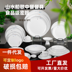 圓形加厚商用盤子釉下彩炒菜盤宴席餐盤圓盤擺盤高檔骨瓷密胺餐具