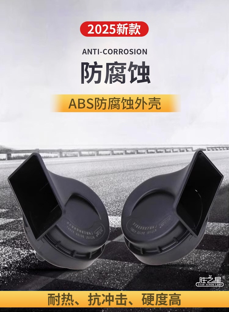 Suitable for car snail horns and other 2V ultra-loud waterproof horns, high-pitched and low-pitched, genuine modified dual-tone motorcycle