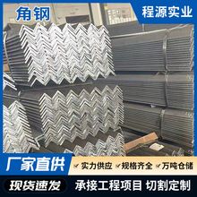 廠家鋼材批發 鍍鋅角鋼 鍍鋅角鐵 建築工地熱軋角鋼Q235 萬能角鋼