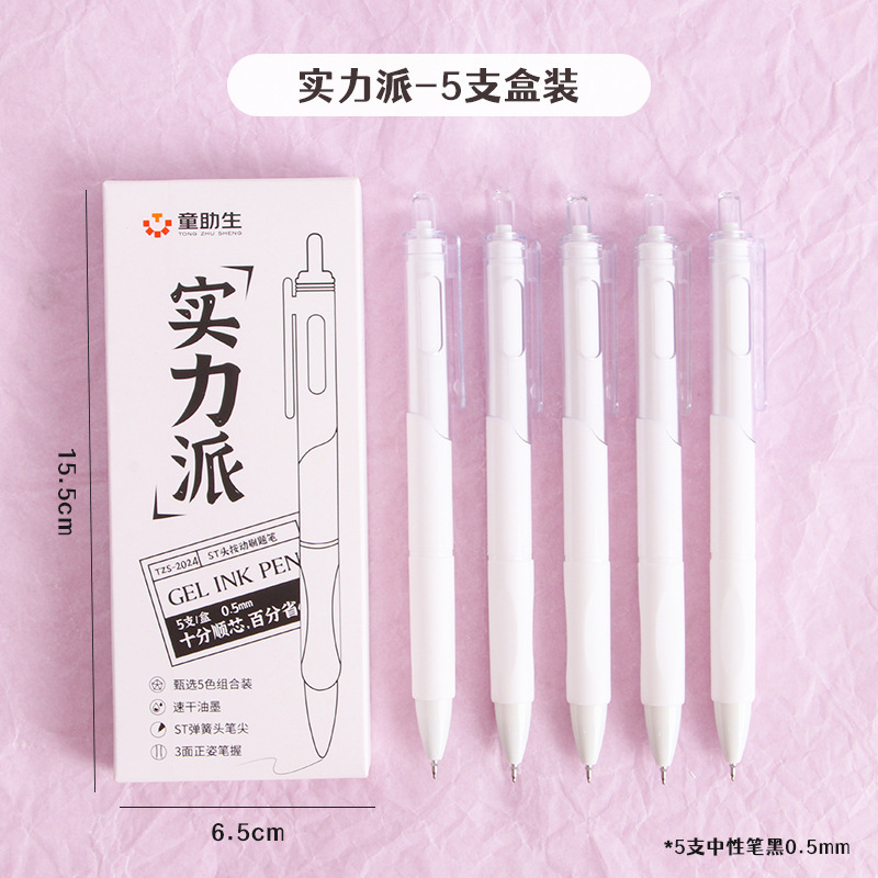 墨言莫兰迪系彩色刷题笔学生高颜值按动中性笔书写顺滑速干黑水笔|undefined