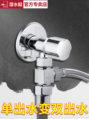 5ZV7批發三通出水閥門一進二出角閥分水器水龍頭一分二轉接雙控開