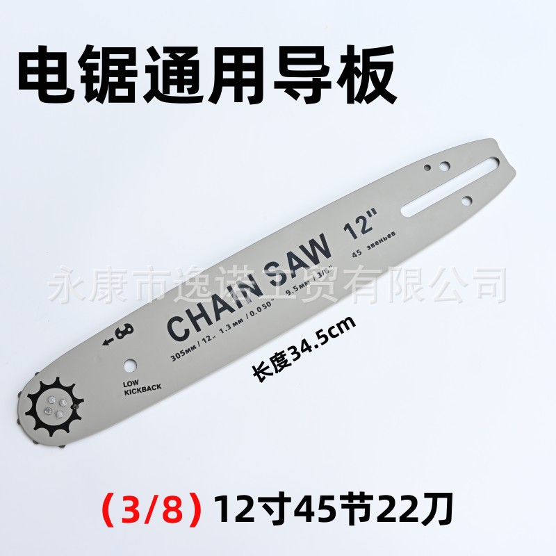 电锯12寸