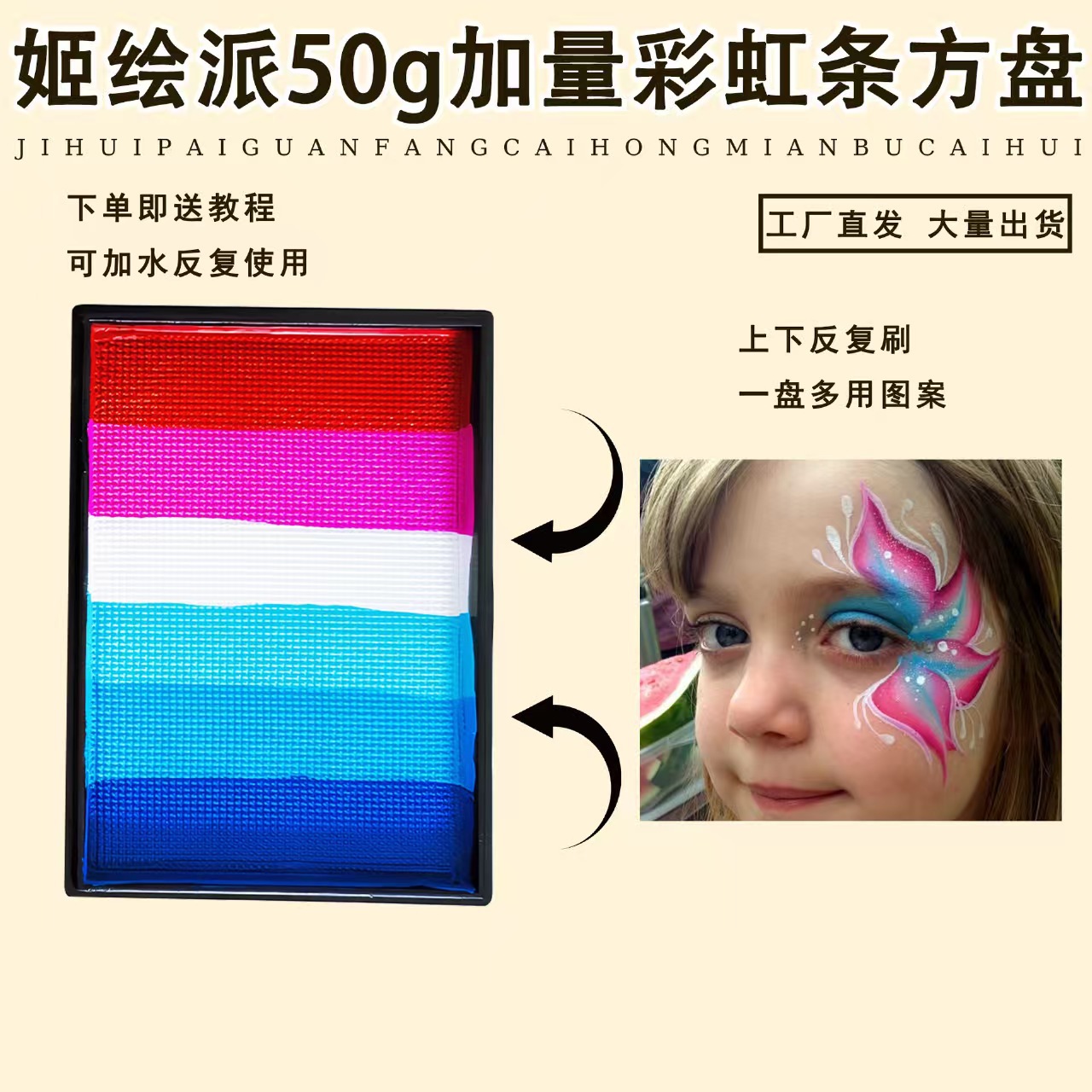 Fábrica al por mayor nueva paleta de 6 colores del arco iris se puede lavar pintura del cuerpo humano pintura facial pintura infantil pintura