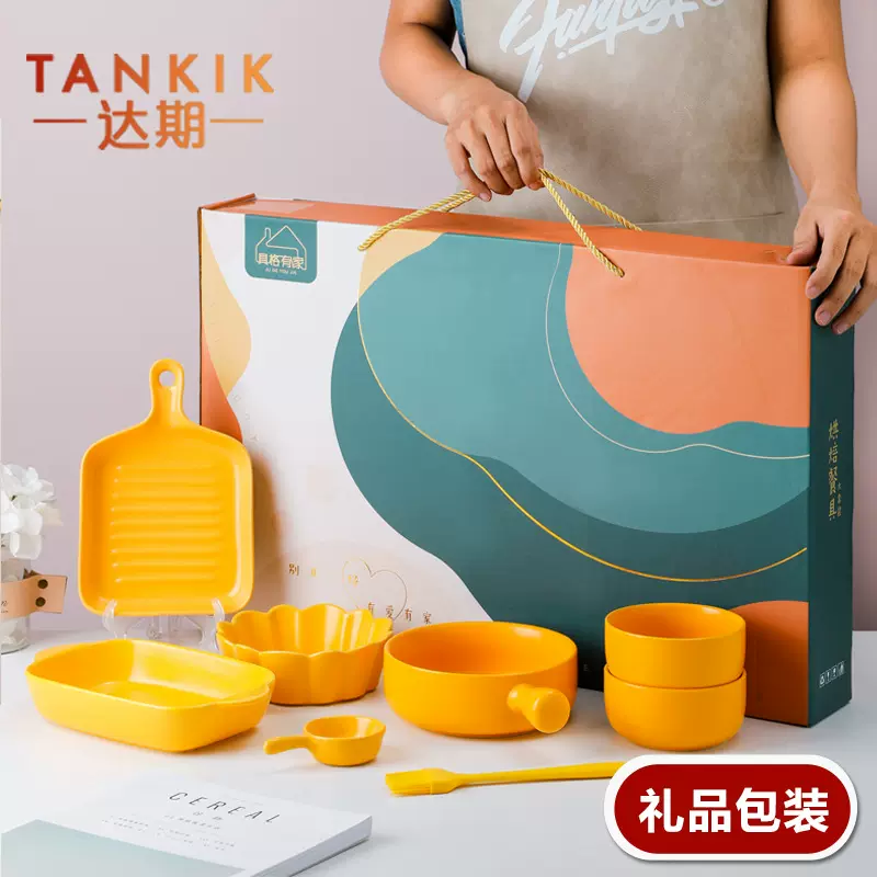 网红ins大烘焙套装礼品碗碟套装陶瓷餐具可爱烤盘礼盒套装伴手礼
