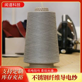 功能纤维;成人手套;混纺、合股纱