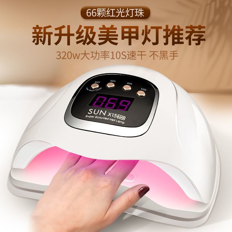 美甲烤灯速干灯光疗机320W指甲油胶不黑手led烘干机美甲店工具热