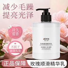 玫瑰顺滑精华乳水疗修护滋润顺滑干枯毛躁护发素护理营养发膜正品
