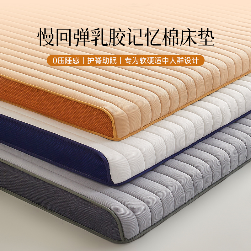 Colchón de espuma viscoelástica de látex, dormitorio tapizado para el hogar, dormitorio de estudiantes, tatami individual, colchón especial para alquiler