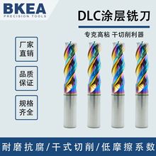 高精密数控工具铝合金专用3刃钨钢铣刀七彩DLC平铣刀耐磨耐用高效