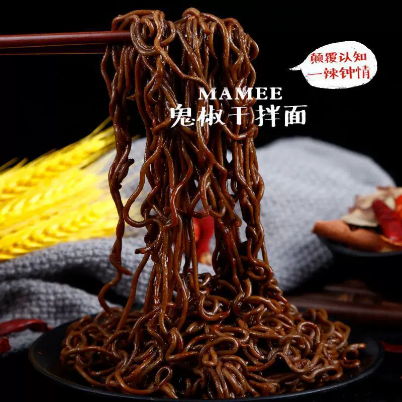 鬼椒面爆辣断魂魔鬼辣特辣拌面袋装超辣火鸡面方便面速食批发工厂