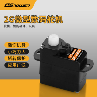 2g微型舵机固定翼f3p航模舵机快速虚位小无人机玩具夹爪数字舵机