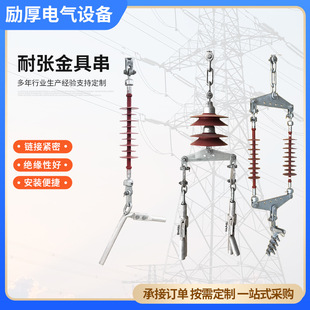 35KV Composite Insulator Strings, Fiber Optic Cable Resistant, Metal Strings, Single and Double Suspended Wire, Gold Strings Insulator