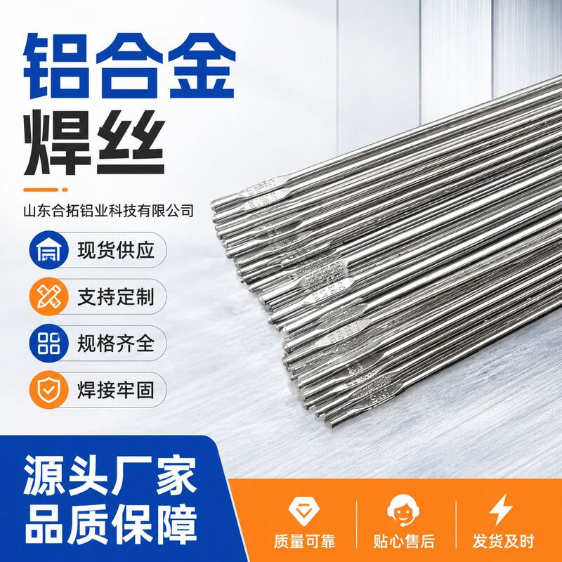 Factory wholesale aluminum welding wire welding materials ER5356 high-strength corrosion-resistant industrial-grade aluminum alloy welding wire