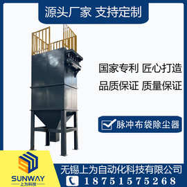 厂家直供工业脉冲布袋除尘器高温布袋除尘器脉冲布袋除尘器