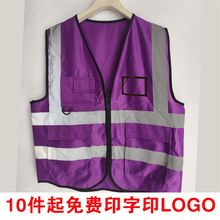 反光背心马甲印logo 建筑工地反光衣马甲 安全防护服交通马甲