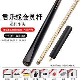 台球杆