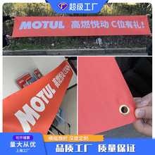 上海厂家直喷条幅制作喷绘彩色旗帜双喷布商场吊旗 横幅定制