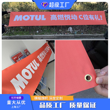 热升华旗帜定做出彩的视觉盛宴