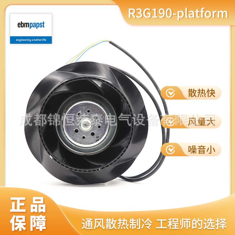 R3G190-platform德国ebmpapst洁净室通风除尘风扇 FFU净化风机