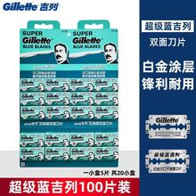 吉列不锈钢剃须刀老式刮胡刀男士双面刀片手动刮胡刀架锋速3刀架