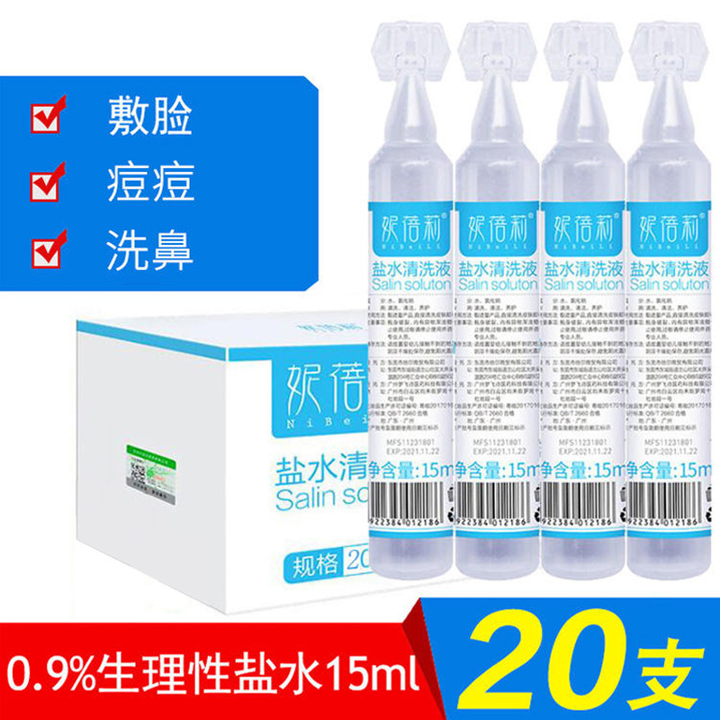 0.9% niberi physiological saline small branch face wash nose wash eyes sodium chloride cleaning solution 15ml 0.9% niberi physiological saline small branch face wash nose wash eyes sodium chloride cleaning solution 15ml