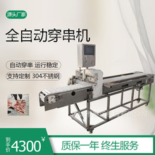 ȫ�Ԅӟ����⴮����C���ʹ�������ˮ��ţ���⴩���C�����c�����C