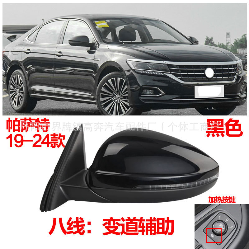 Зеркало заднего вида в сборе для Volkswagen Passat (2019-2024)