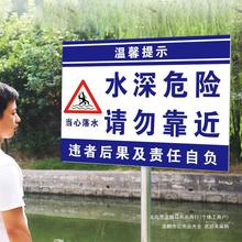 水深危险请勿靠近警示牌特制鱼塘安全标识牌防溺水提示牌池塘禁止